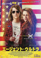 American Ultra