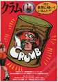 Crumb