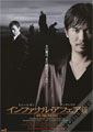 Infernal Affairs 3