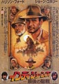 Indiana Jones and the Last Crusade