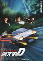 Initial D