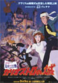 Lupin III: The Castle of Cagliostro