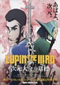 Lupin III: The Tomb of Daisuke Jigen