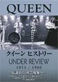 Queen Under Review: 1973-1980