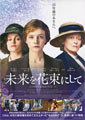 Suffragette