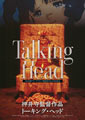 Talking Head