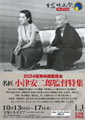 Tokyo Story