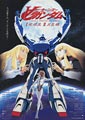 Turn A Gundam I: Earthlight