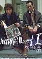 Withnail & I