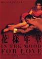 In The Mood For Love