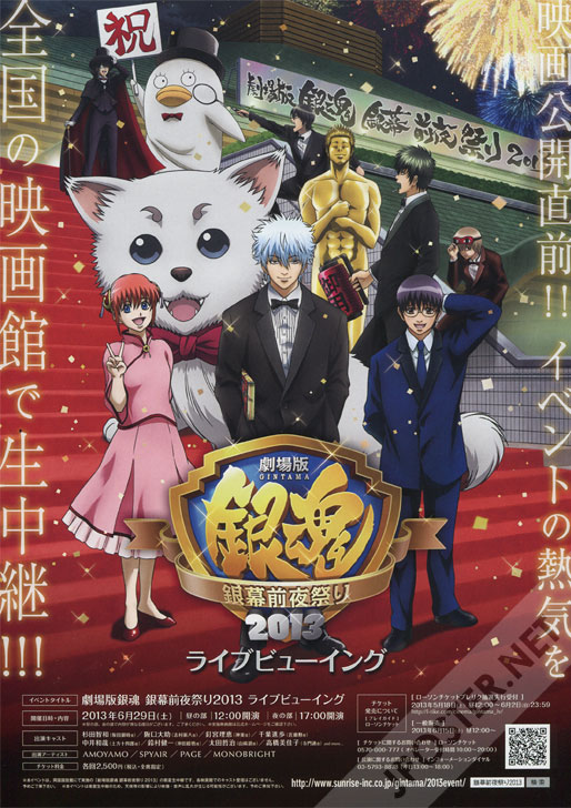 Gintama Eve Festival 13 Japanese Movie Poster B5 Chirashi